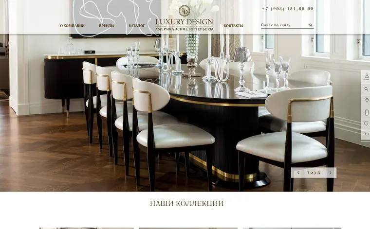 Luxury Design — первый экран сайта