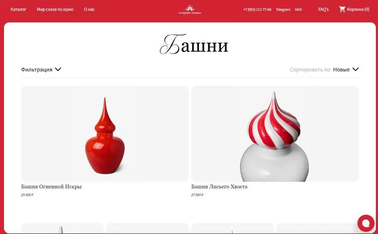 Сказ по краю — первый экран сайта